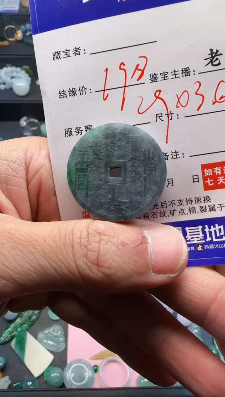 翡翠未镶嵌颈饰1111111111111111
