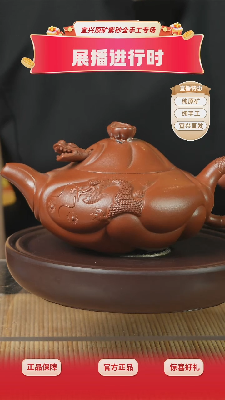 茶壶紫砂C****E鱼化龙小煤窑朱泥