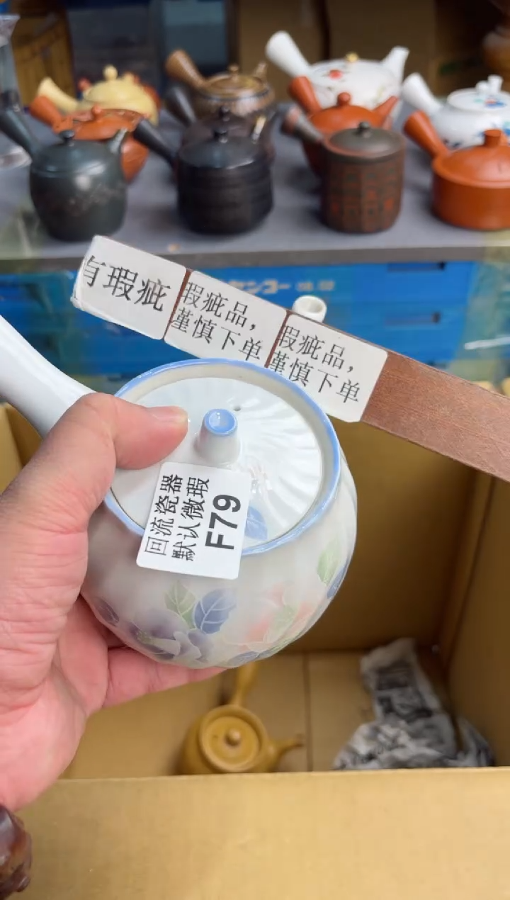 【闪购商品】壶79回流瓷器谨慎参拍