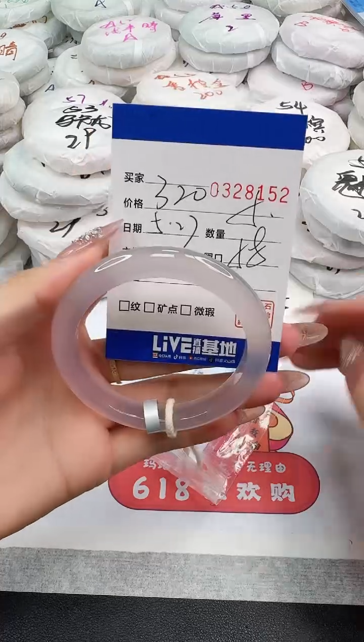 玛瑙/玉髓手镯未镶嵌8152