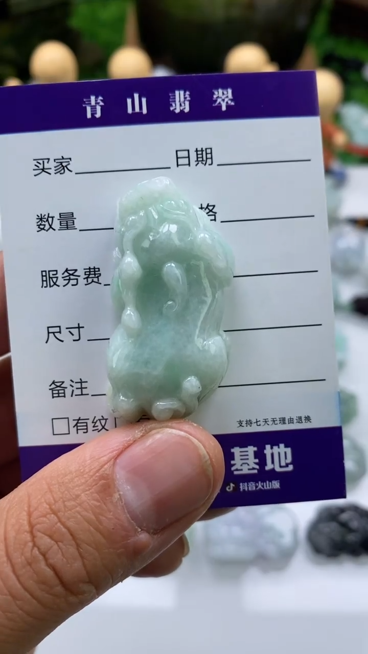 【闪购商品】翡翠颈饰未镶嵌多人如意貔貅