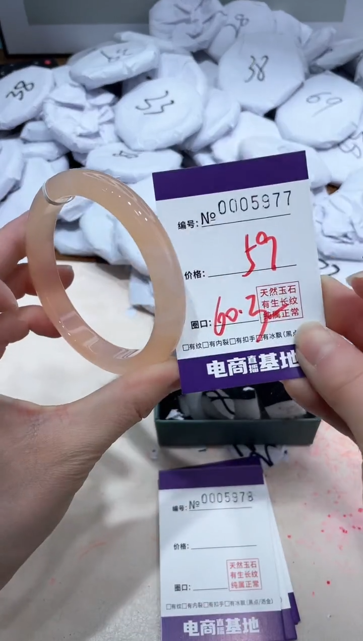 【闪购商品】玛瑙/玉髓手镯未镶嵌5977