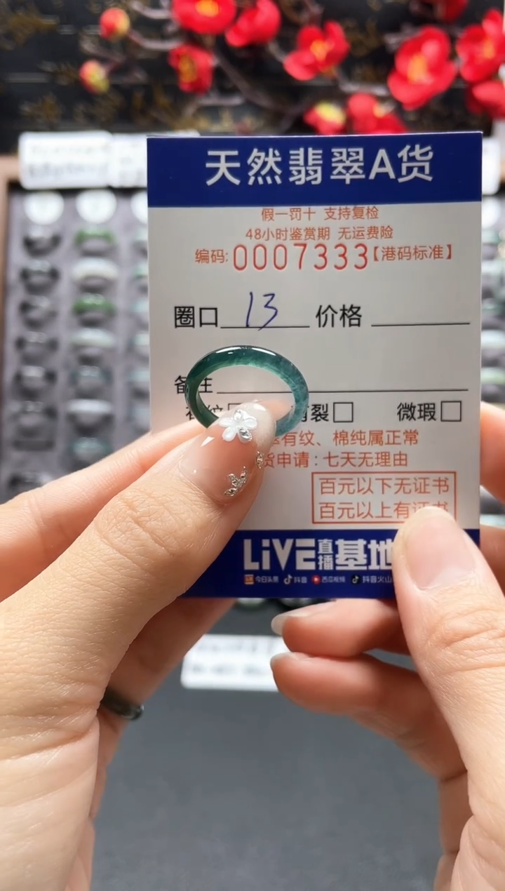 【闪购商品】翡翠戒指未镶嵌天然翡翠戒指7333