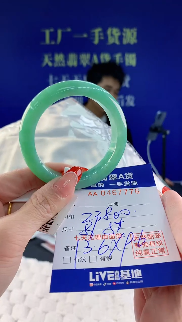 【闪购商品】翡翠手镯未镶嵌76天然A货翡翠