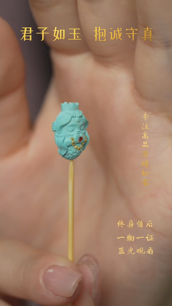 【闪购商品】绿松石X06（多样性发一件）未镶嵌雕刻件