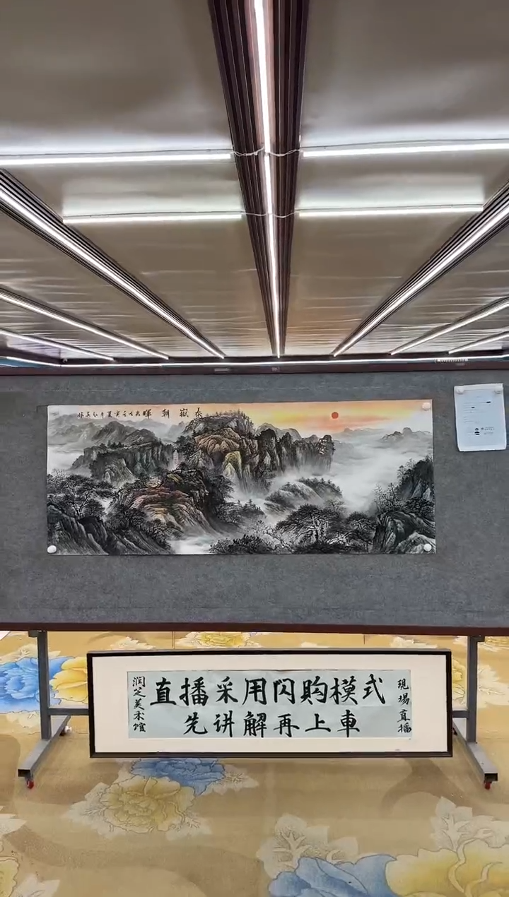 【闪购商品】绘画M 王红兵-六尺-山水国画
