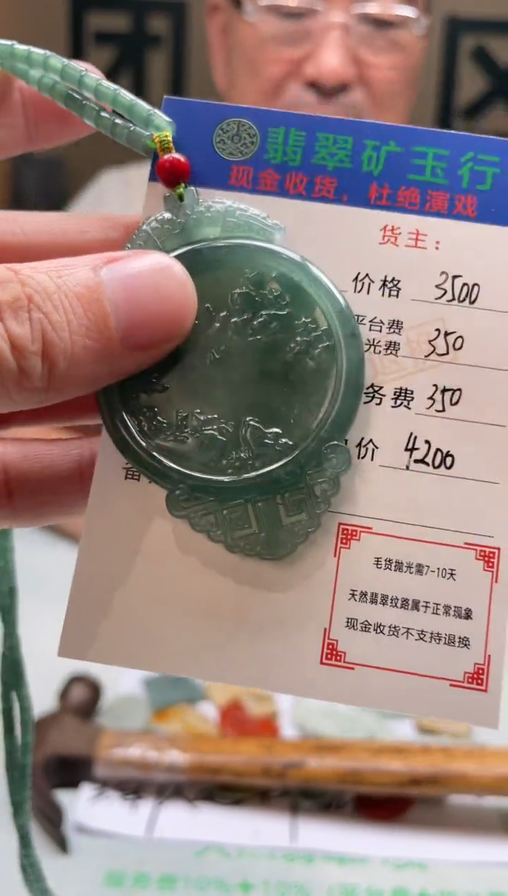 定制翡翠未镶嵌毛货-不退不换