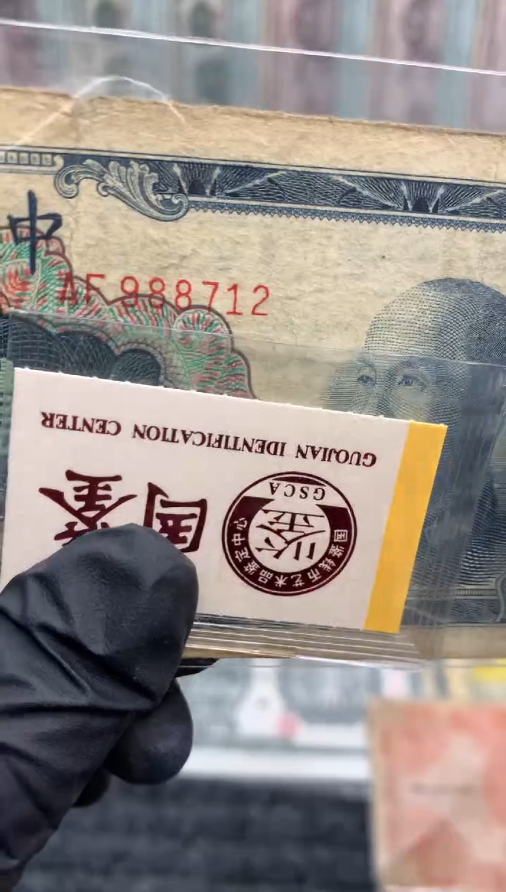 【闪购商品】纸988712  面值100元  