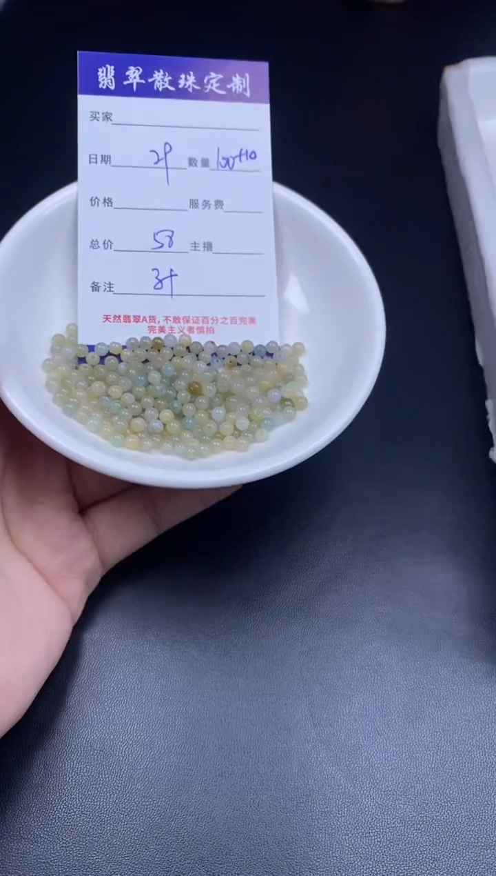 颈饰未镶嵌翡翠散珠批发DIY多样性发货