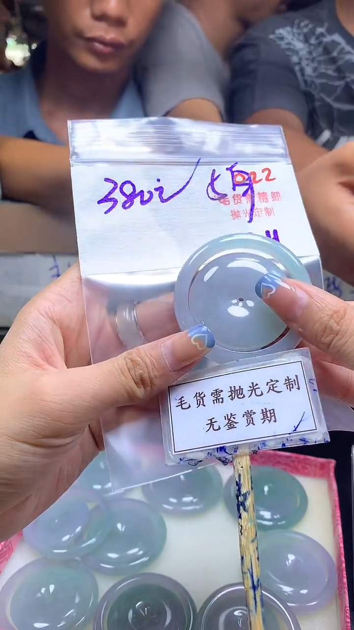 定制翡翠未镶嵌毛货需精细抛光多样性扣子发一件+380元