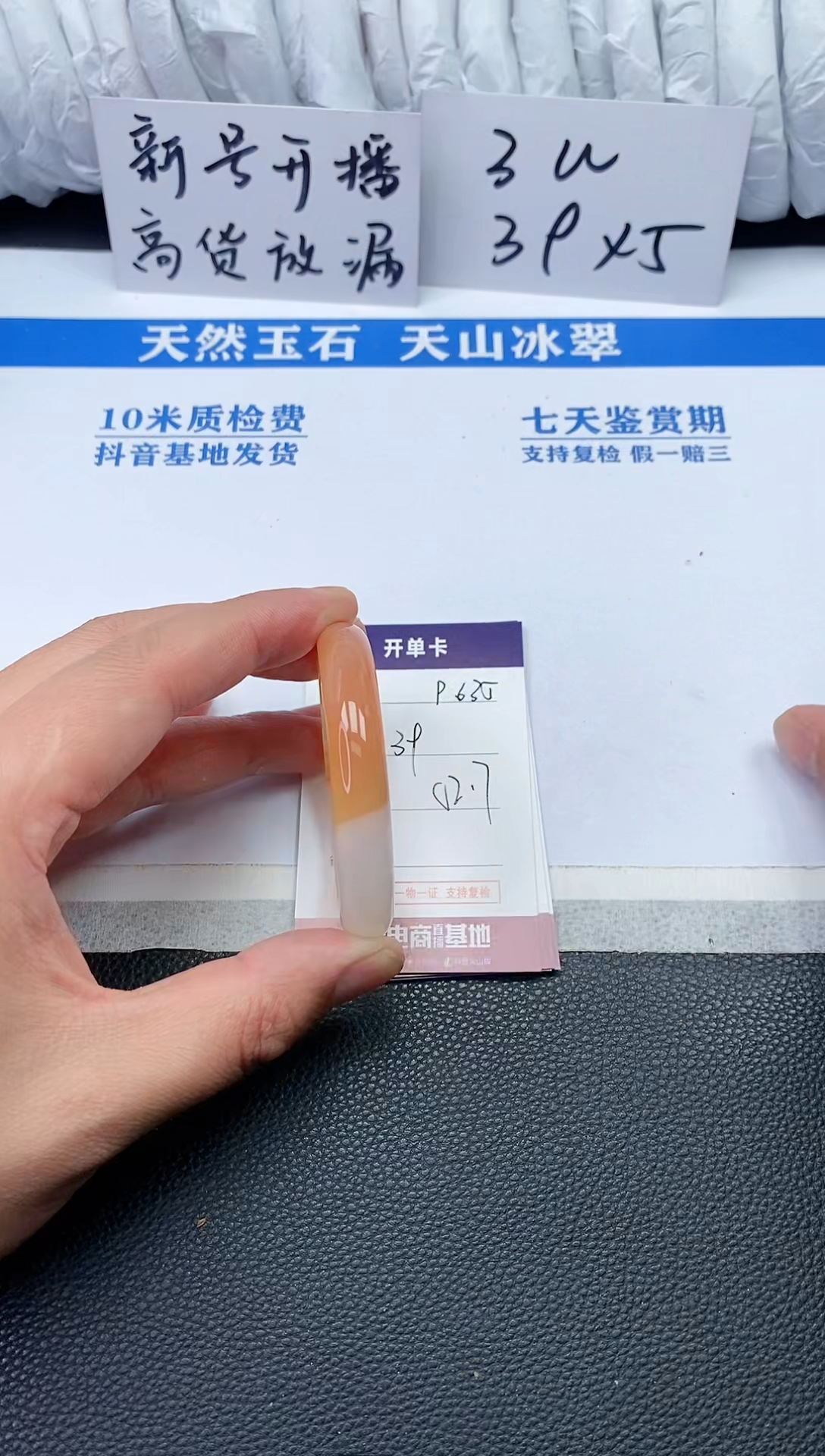 【闪购商品】石英质玉手镯未镶嵌P635