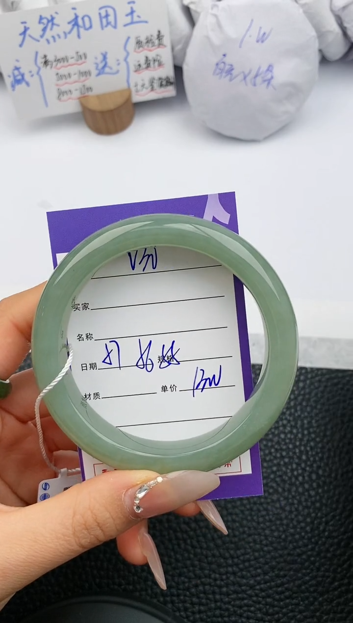 【闪购商品】和田玉手镯未镶嵌30微色差T2