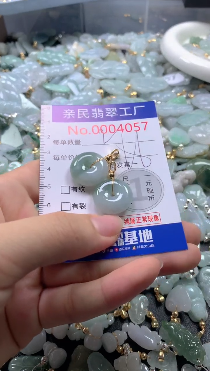 【闪购商品】翡翠吊坠(不含链)未镶嵌4057