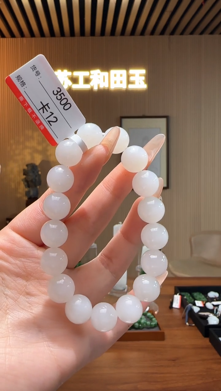 【闪购商品】和田玉手串未镶嵌12