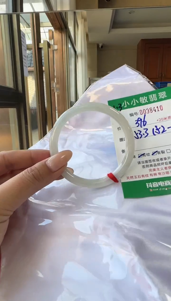 未镶嵌手镯翡翠A货手镯/微瑕