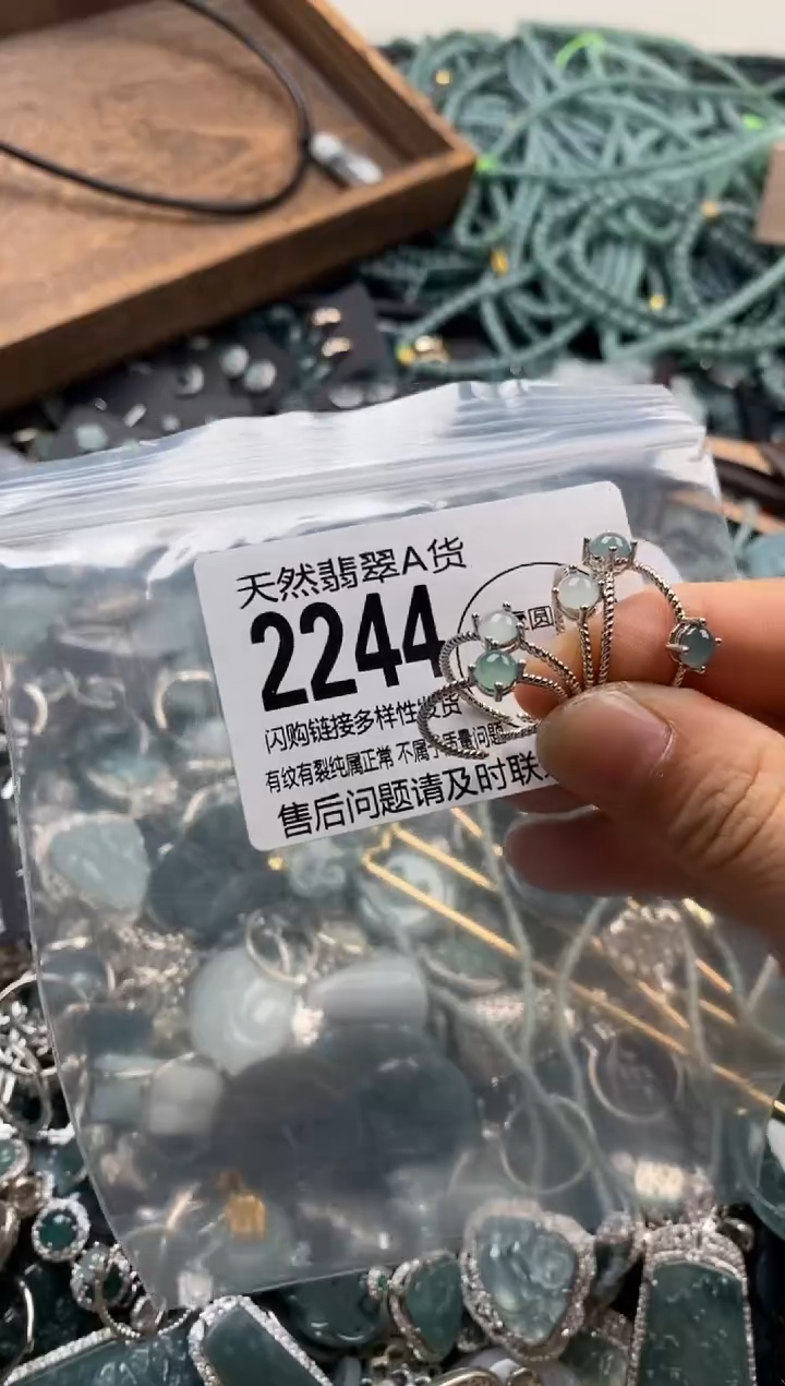 【闪购商品】翡翠颈饰未镶嵌多样性发其一2244