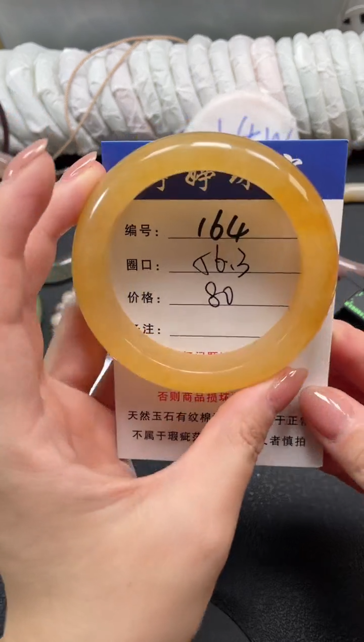 未镶嵌手镯石英质玉上****?56