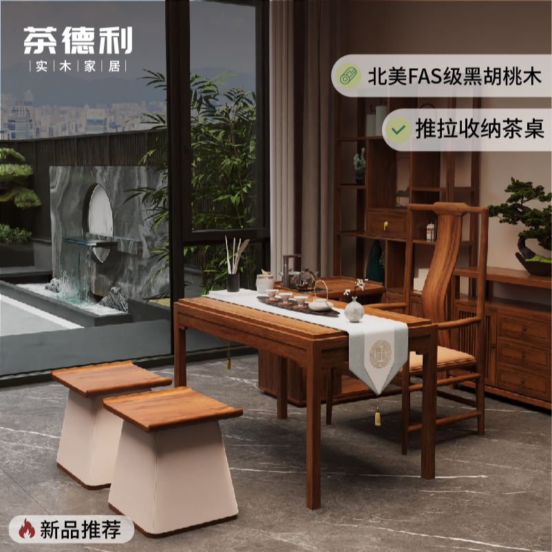 新中式阳台小茶桌简约可推拉纯实木茶台泡茶实木桌椅组合轻奢