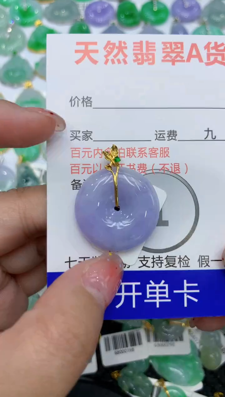 【闪购商品】翡翠颈饰18K金镶嵌111111111111