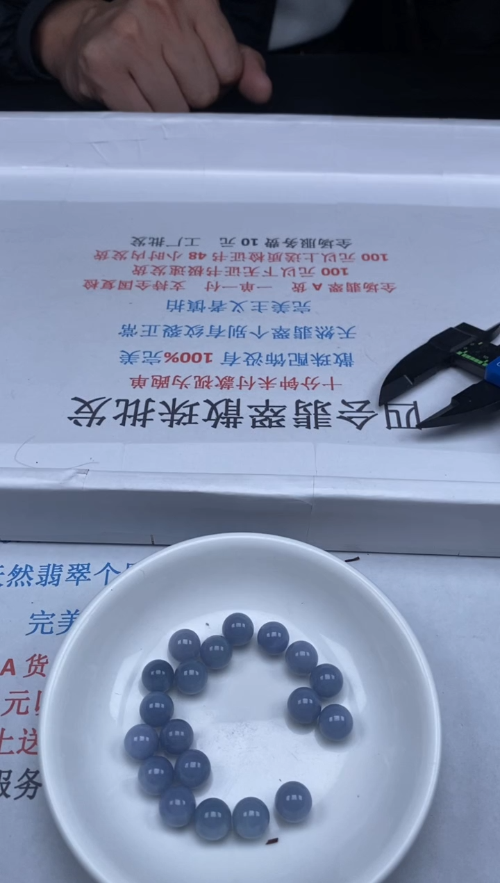 【闪购商品】翡翠颈饰未镶嵌贞城散珠批发DIY