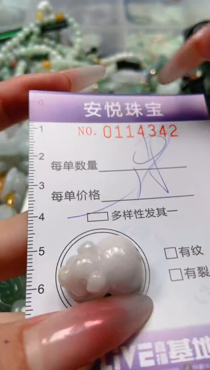 【闪购商品】翡翠颈饰未镶嵌闪购0114342多样性发其一