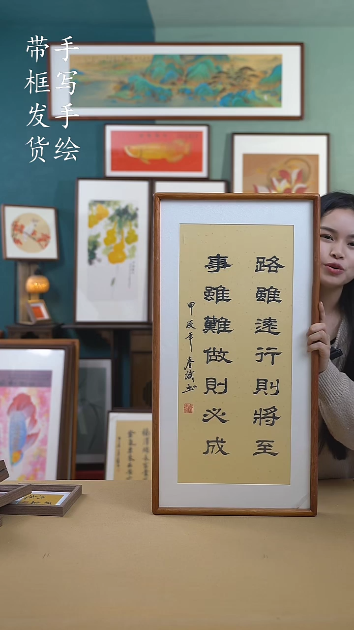 【闪购商品】国画36*69 路虽远行则将至 手写手绘摆台