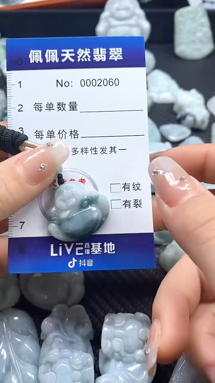 【闪购商品】翡翠吊坠(不含链)未镶嵌2060