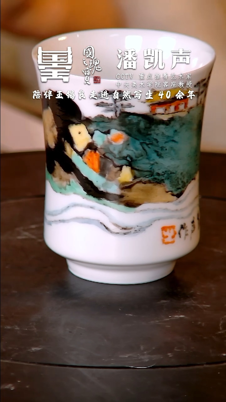 【闪购商品】瓷片潘凯声     流水164