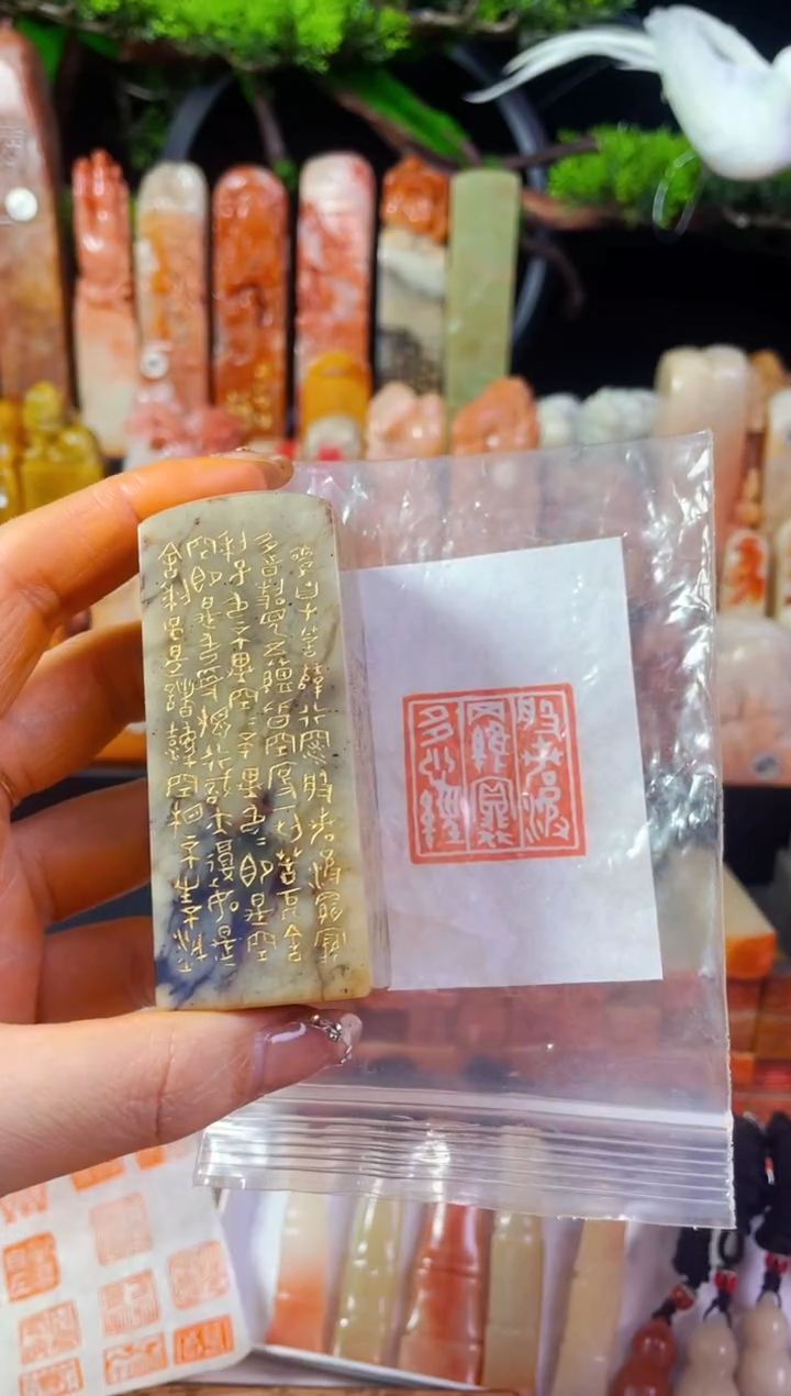 【闪购商品】巴林石印石手工篆刻《心经》3.0