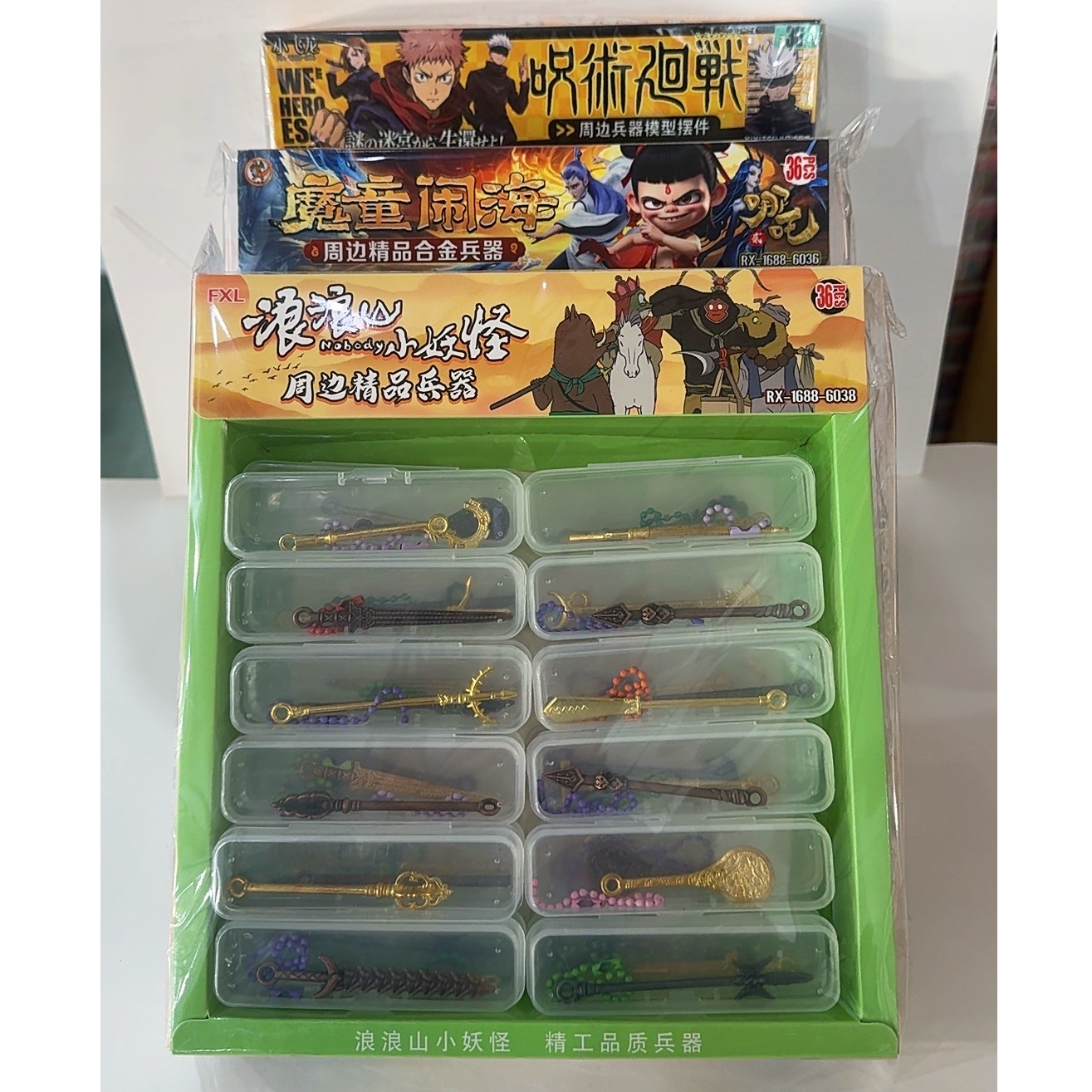 【1-198】合金兵器挂件玩具