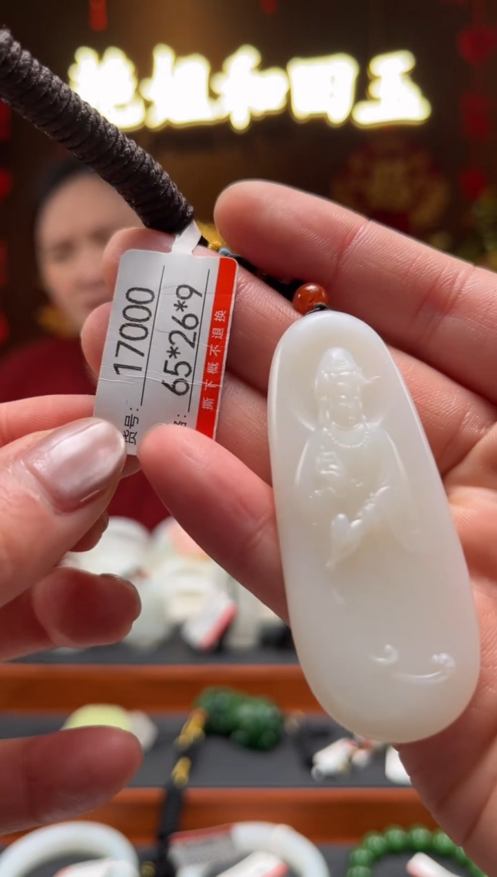 【闪购商品】和田玉吊坠未镶嵌1