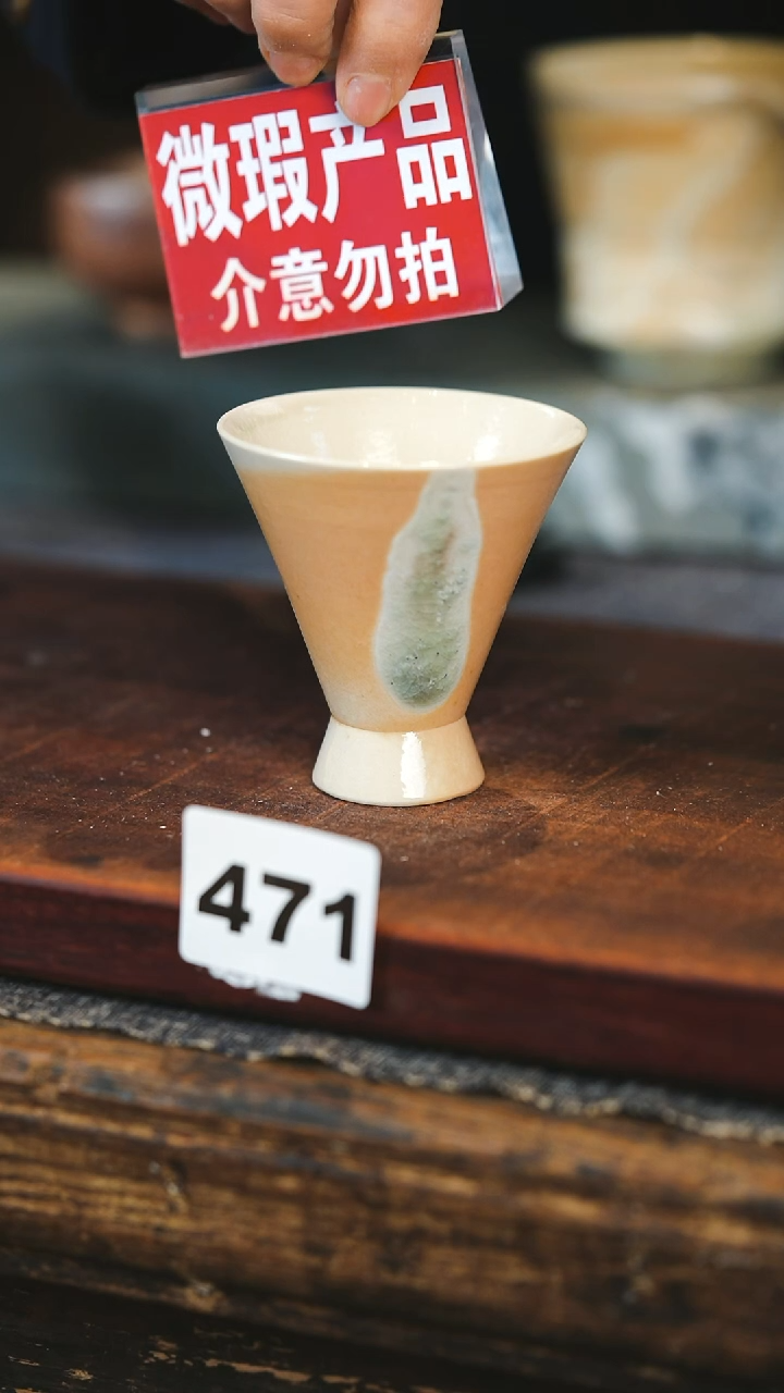 【闪购商品】瓷片见山北野见山北野