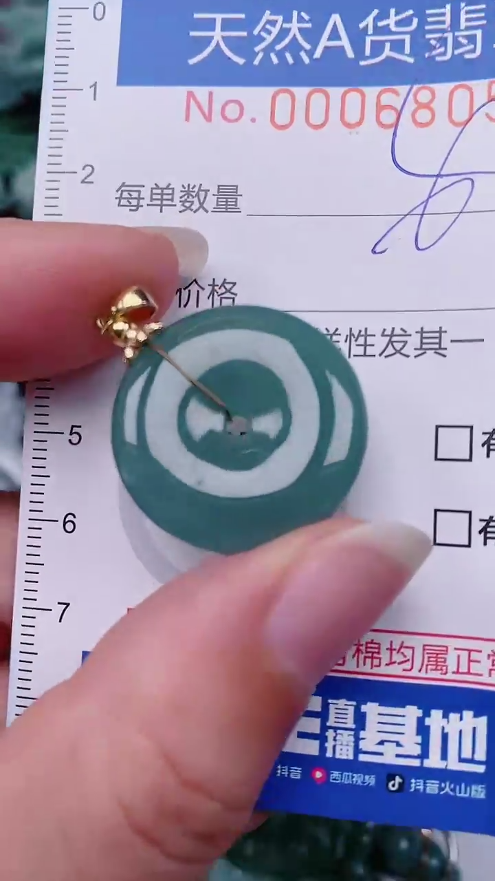 【闪购商品】翡翠未镶嵌颈饰00006805