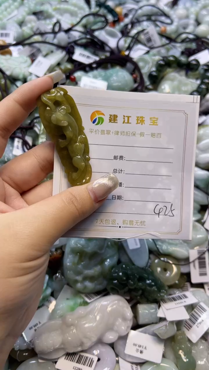 【闪购商品】翡翠颈饰未镶嵌00000425