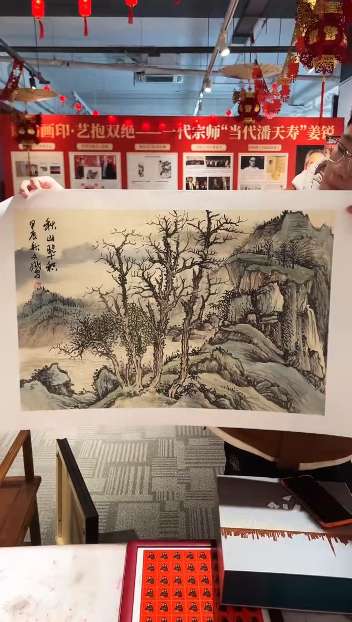 【闪购商品】绘画秋山翠  赵文斌  2.7平尺