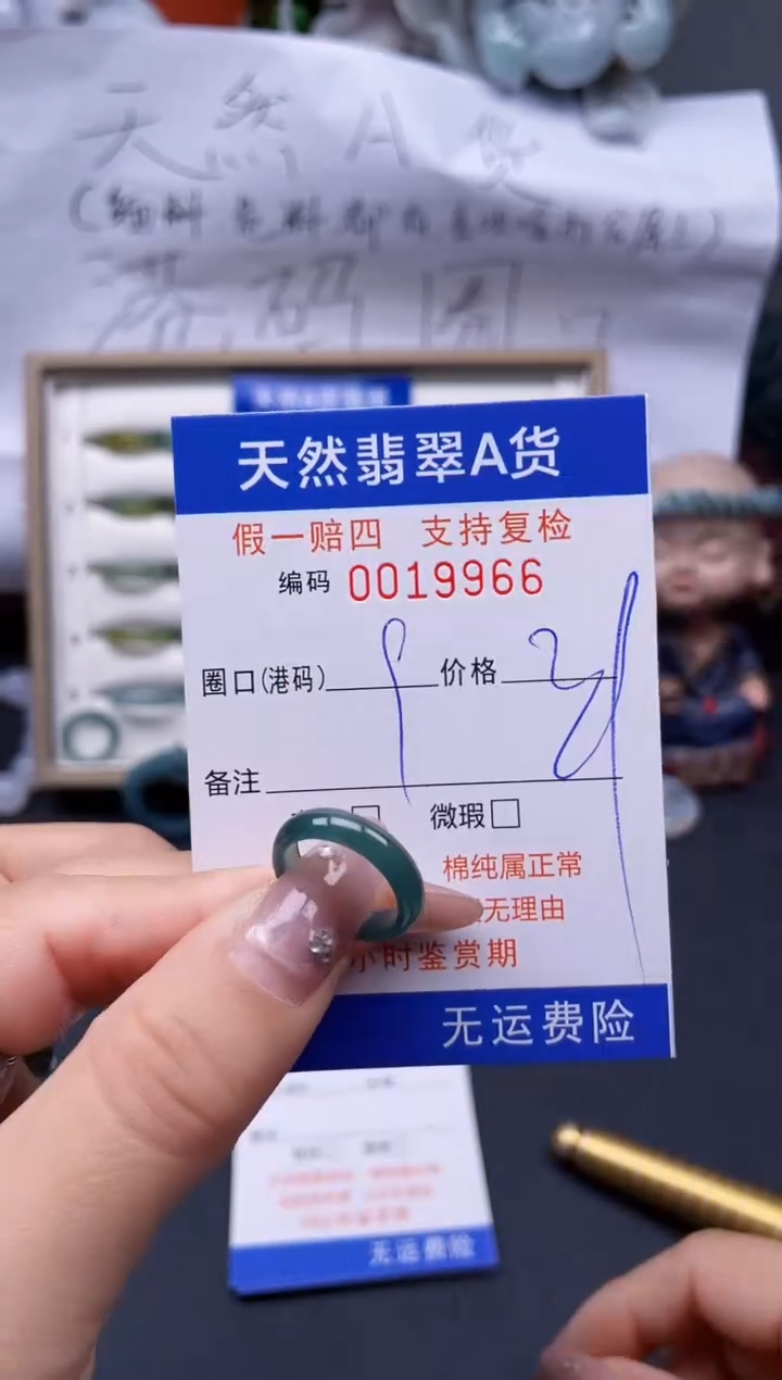 【闪购商品】翡翠戒指未镶嵌9*19966..