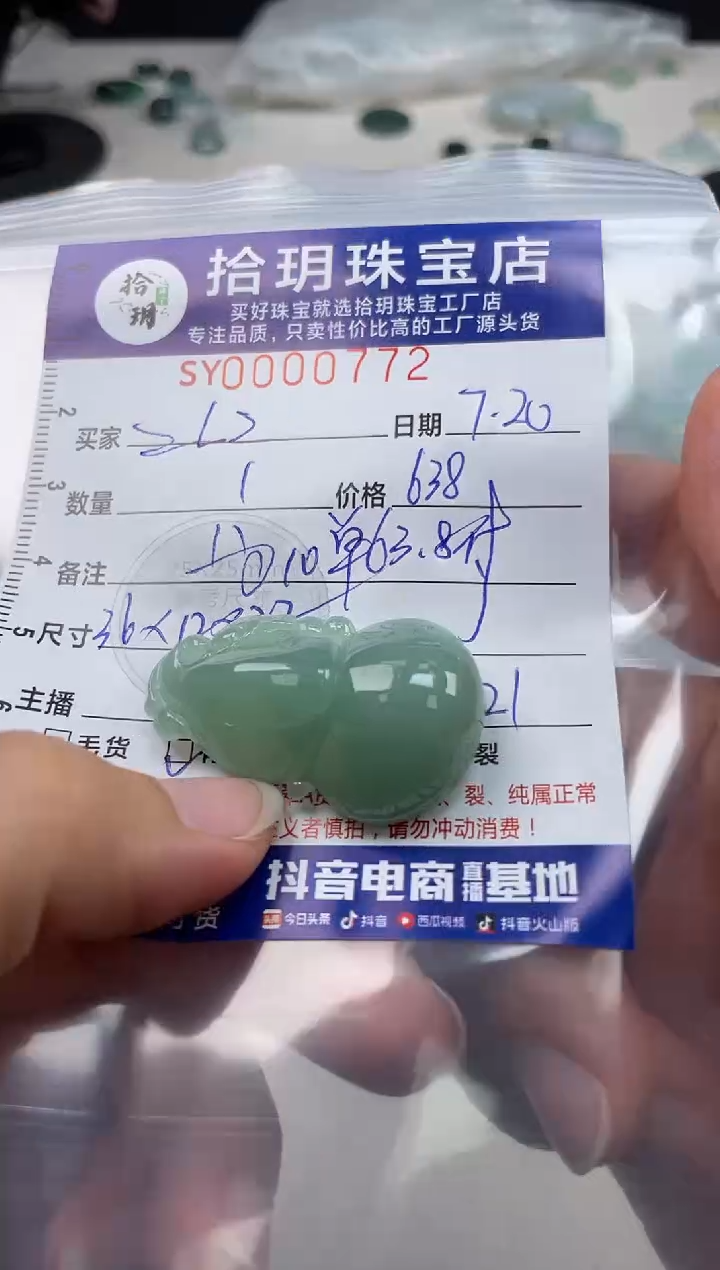 翡翠未镶嵌颈饰Z*Z翡翠挂件葫芦772