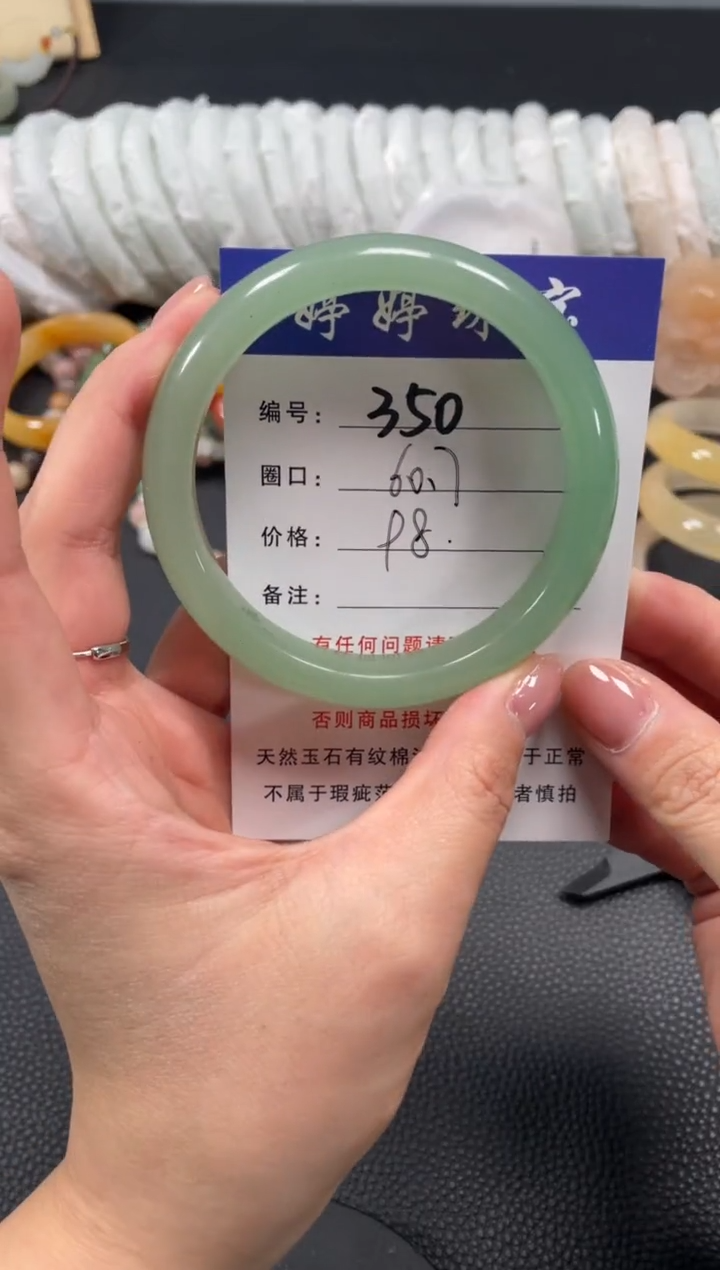 未镶嵌手镯石英质玉60.7