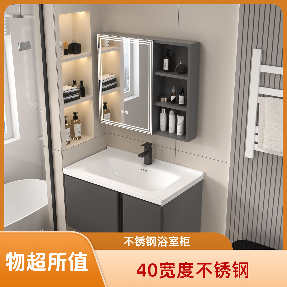 40宽尺寸防水一体不锈钢圆弧门浴室盆柜太空铝洗脸洗漱陶瓷组合柜