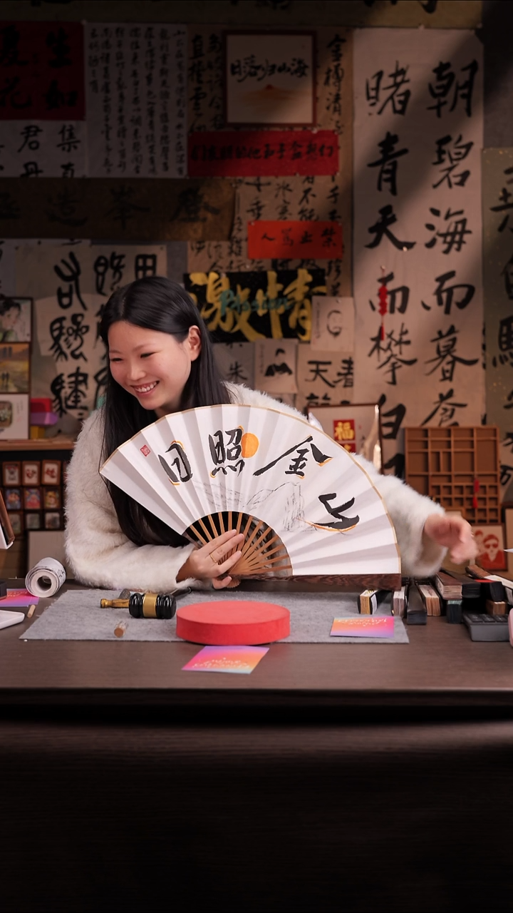 书法草*灰434--10寸 扇子 手写-金山