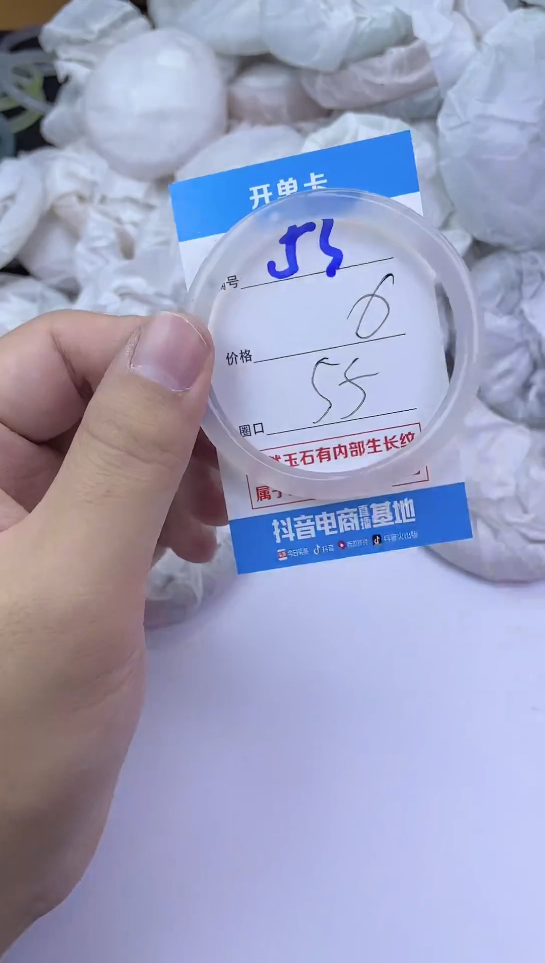 手镯玛瑙/玉髓未镶嵌53