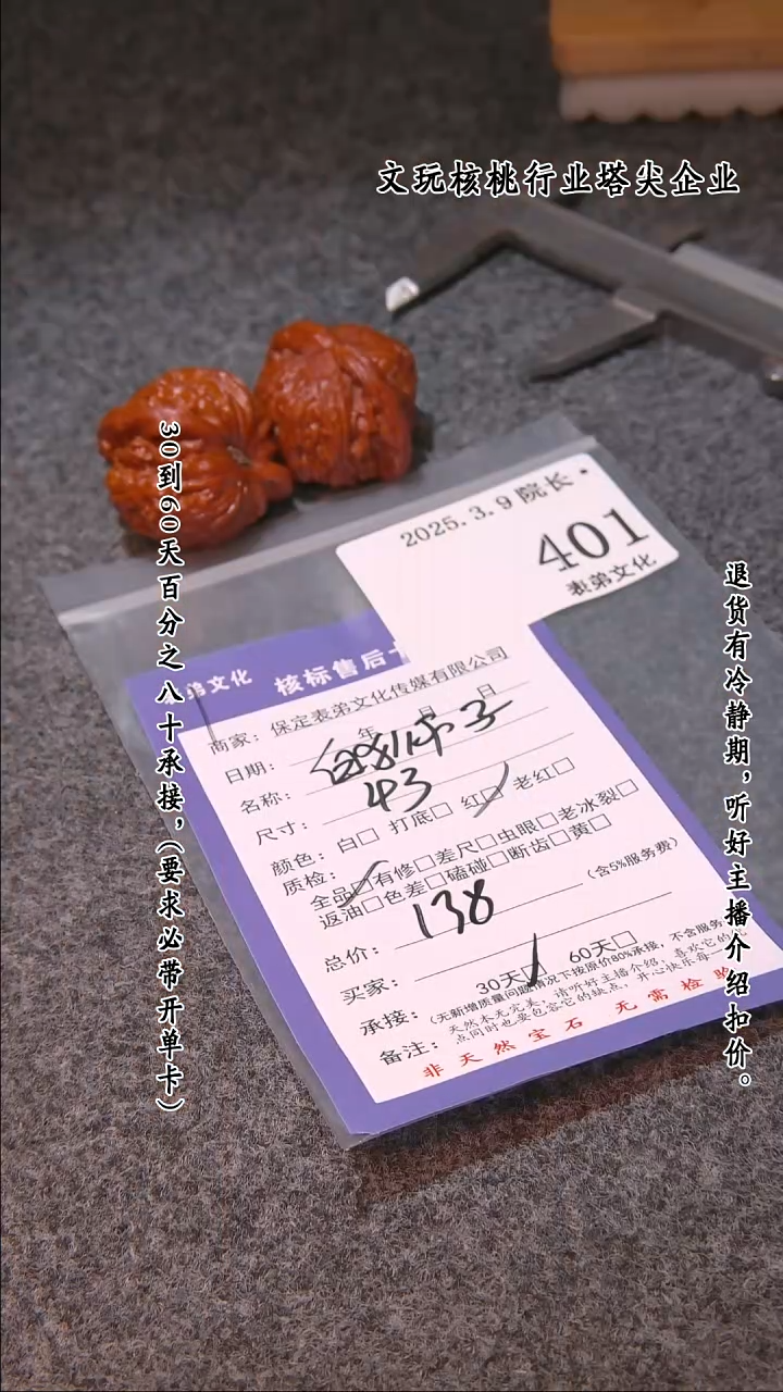 【闪购商品】文玩核桃吊坠401白狮子