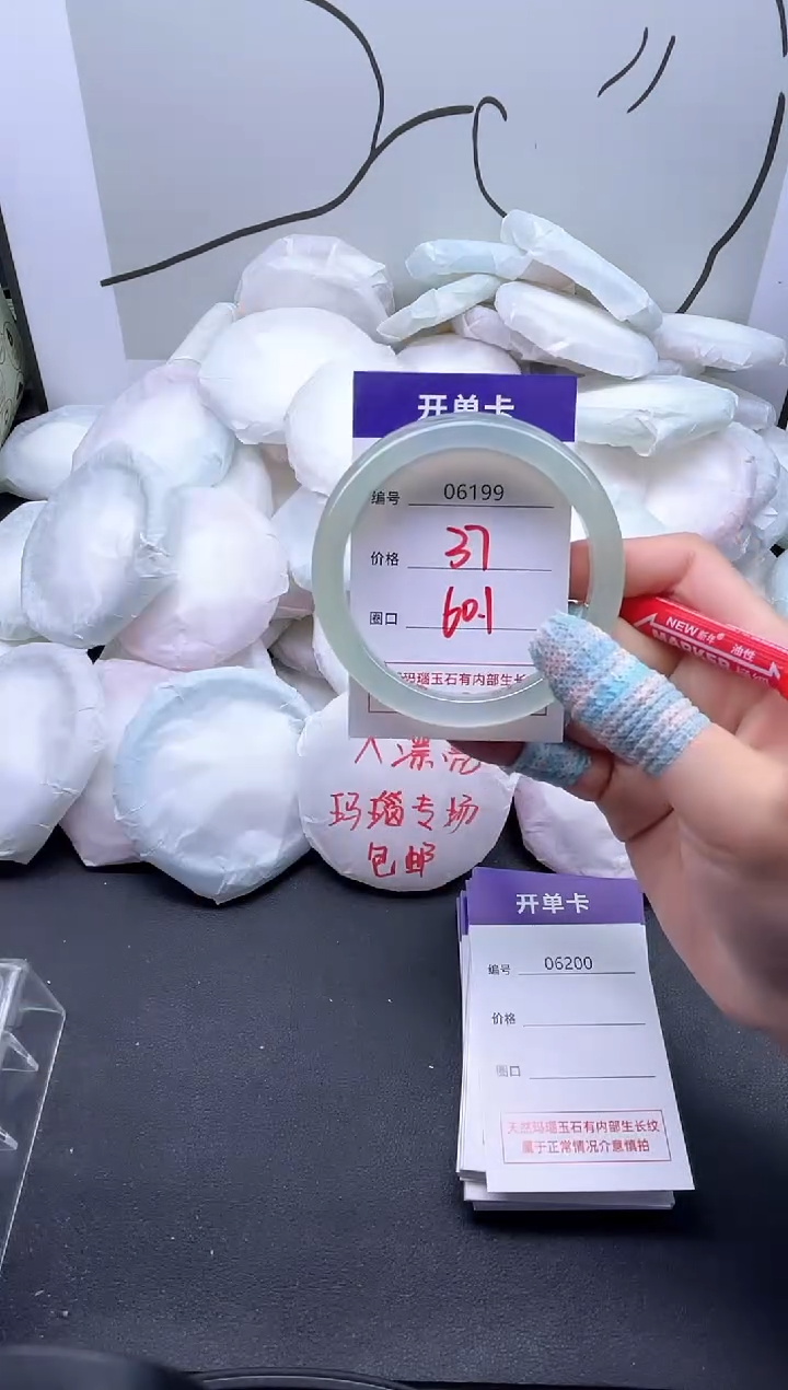 手镯玛瑙/玉髓未镶嵌6199