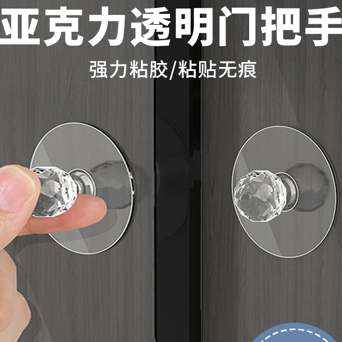 【Sungsa】透明柜门拉手挂钩免打孔橱柜抽屉柜子衣柜玻璃窗门把手