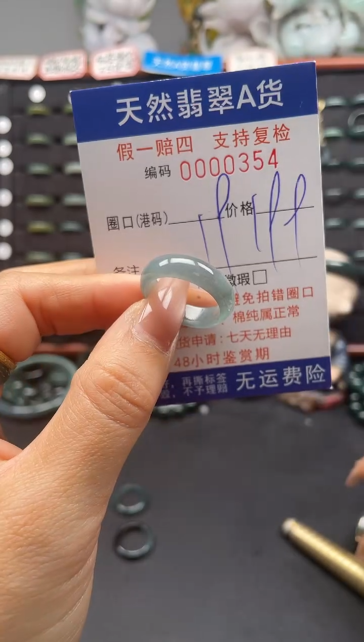 未镶嵌戒指翡翠19*0354