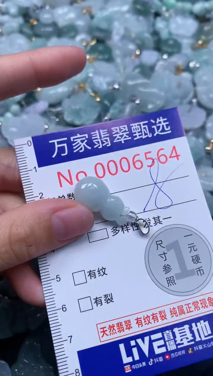 吊坠(不含链)未镶嵌翡翠6564