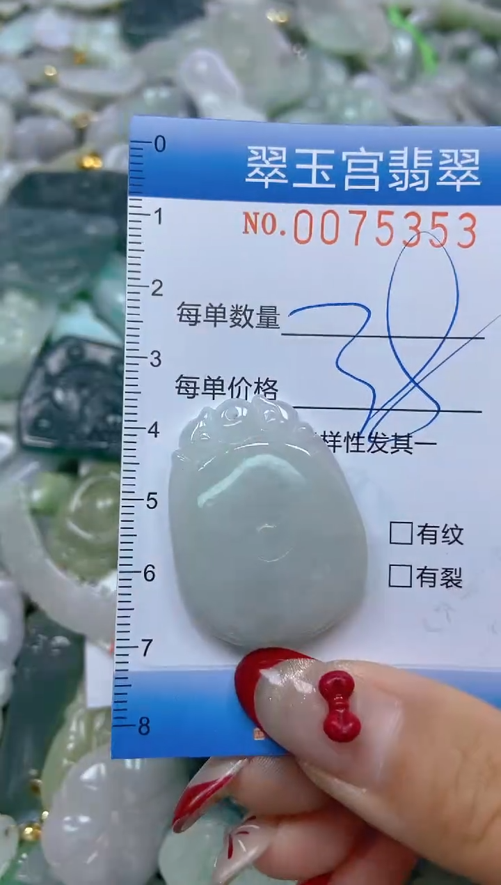 【闪购商品】翡翠颈饰未镶嵌闪购0075353