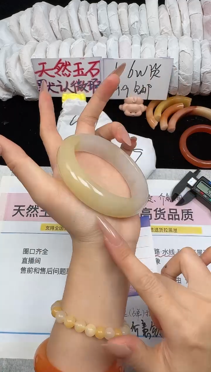 未镶嵌手镯石英质玉119/64