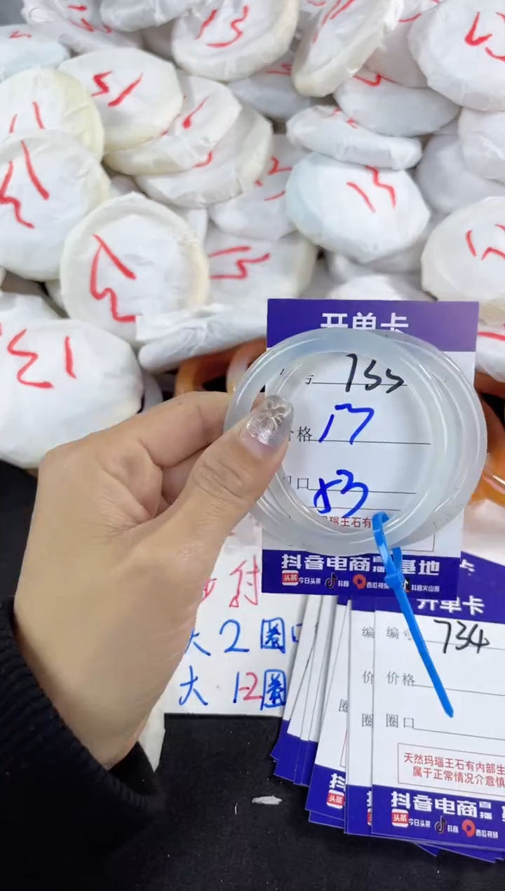 【闪购商品】玛瑙/玉髓手镯未镶嵌733