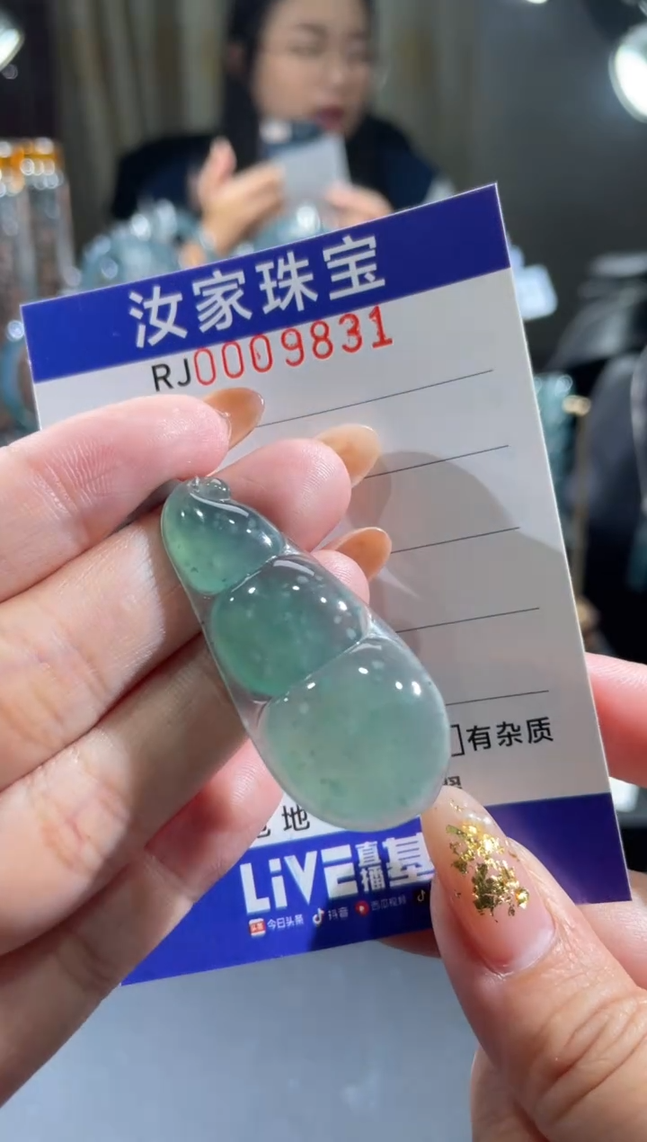 未镶嵌挂件翡翠9831